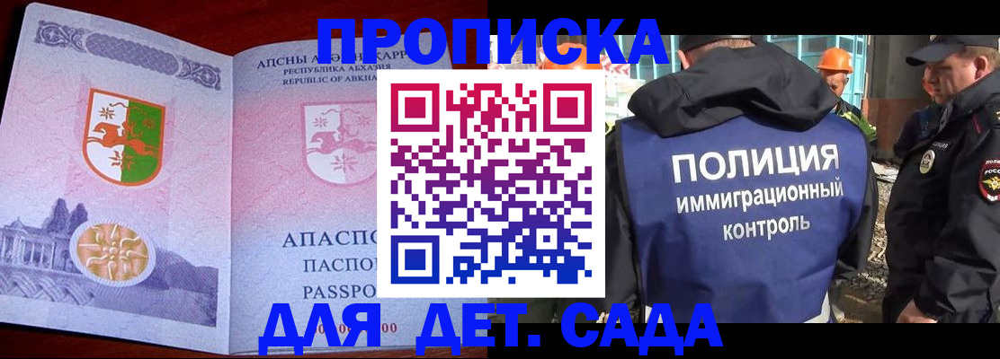 временная регистрация надежно в Южно-Сухокумске