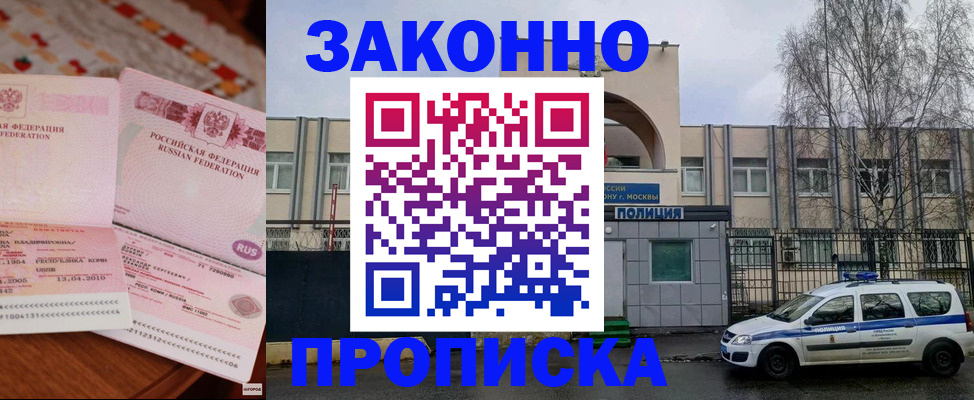 временная прописка в Южно-Сухокумске