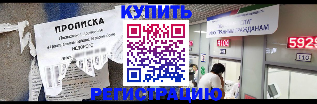 прописка в квартире в Южно-Сухокумске