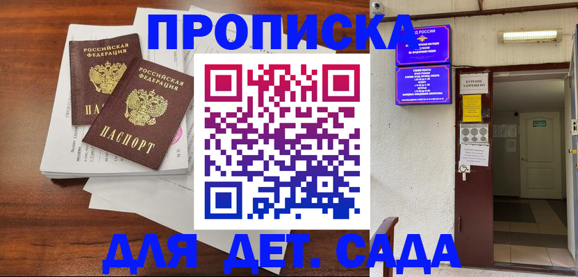 временная регистрация законно в Южно-Сухокумске