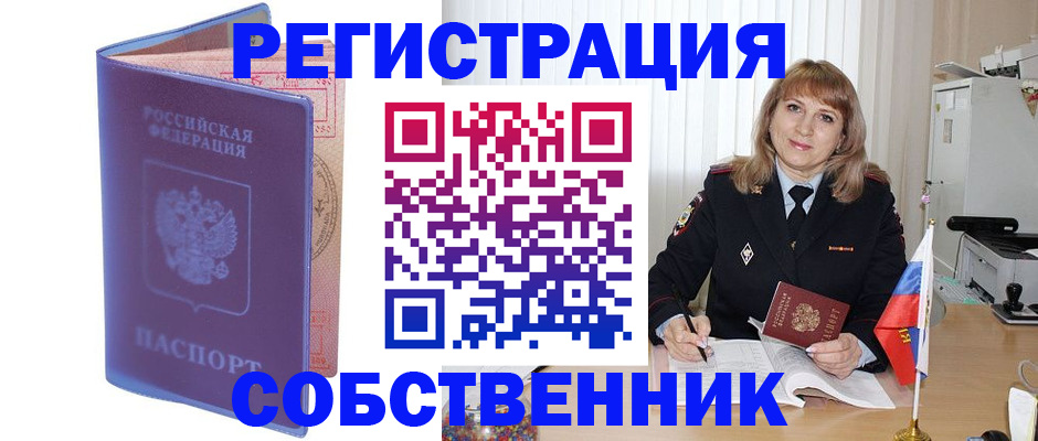 временная регистрация адрес в Южно-Сухокумске