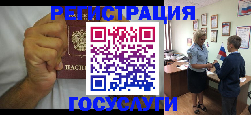 временная регистрация купить в Южно-Сухокумске