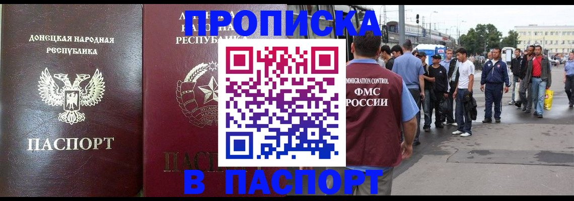 временная регистрация адрес в Южно-Сухокумске