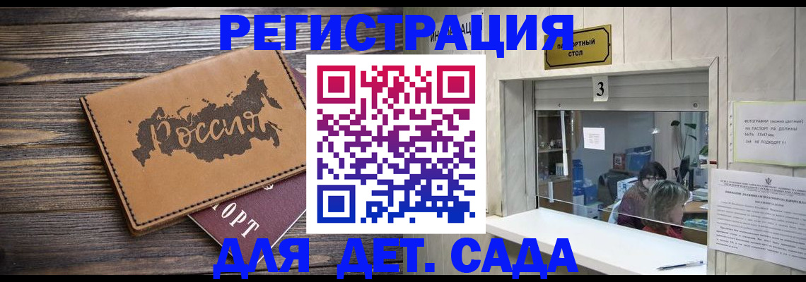 прописка в квартире в Южно-Сухокумске