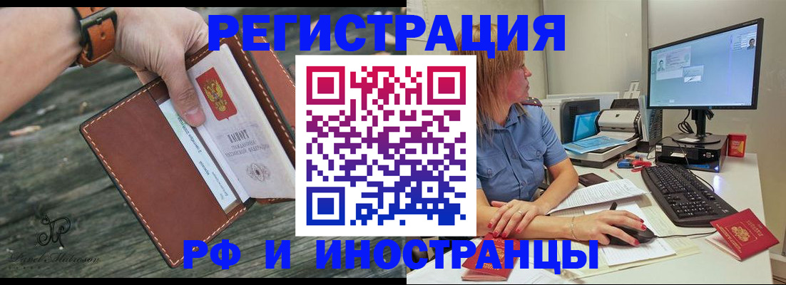 временная регистрация собственник в Южно-Сухокумске